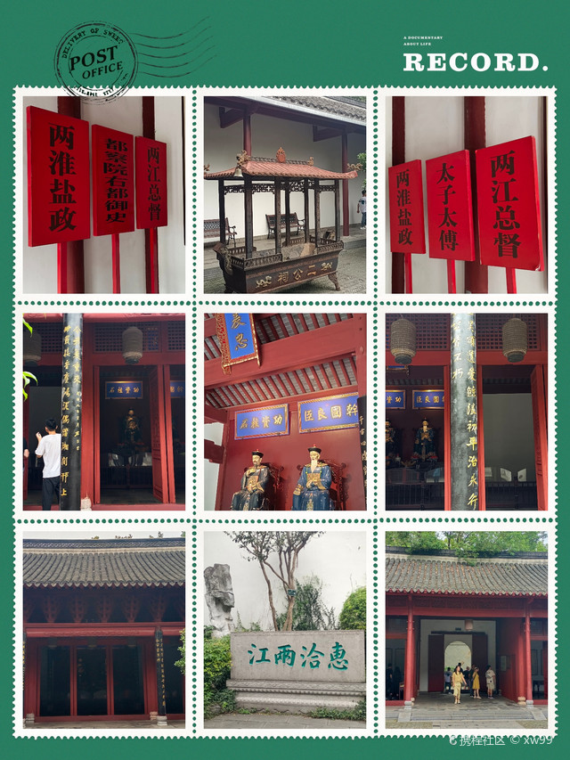 南京总统府⑤·④陶林二公祠