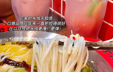 太子浓心招牌炸酱小锅米线(摩根吾悦广场店)餐厅图片