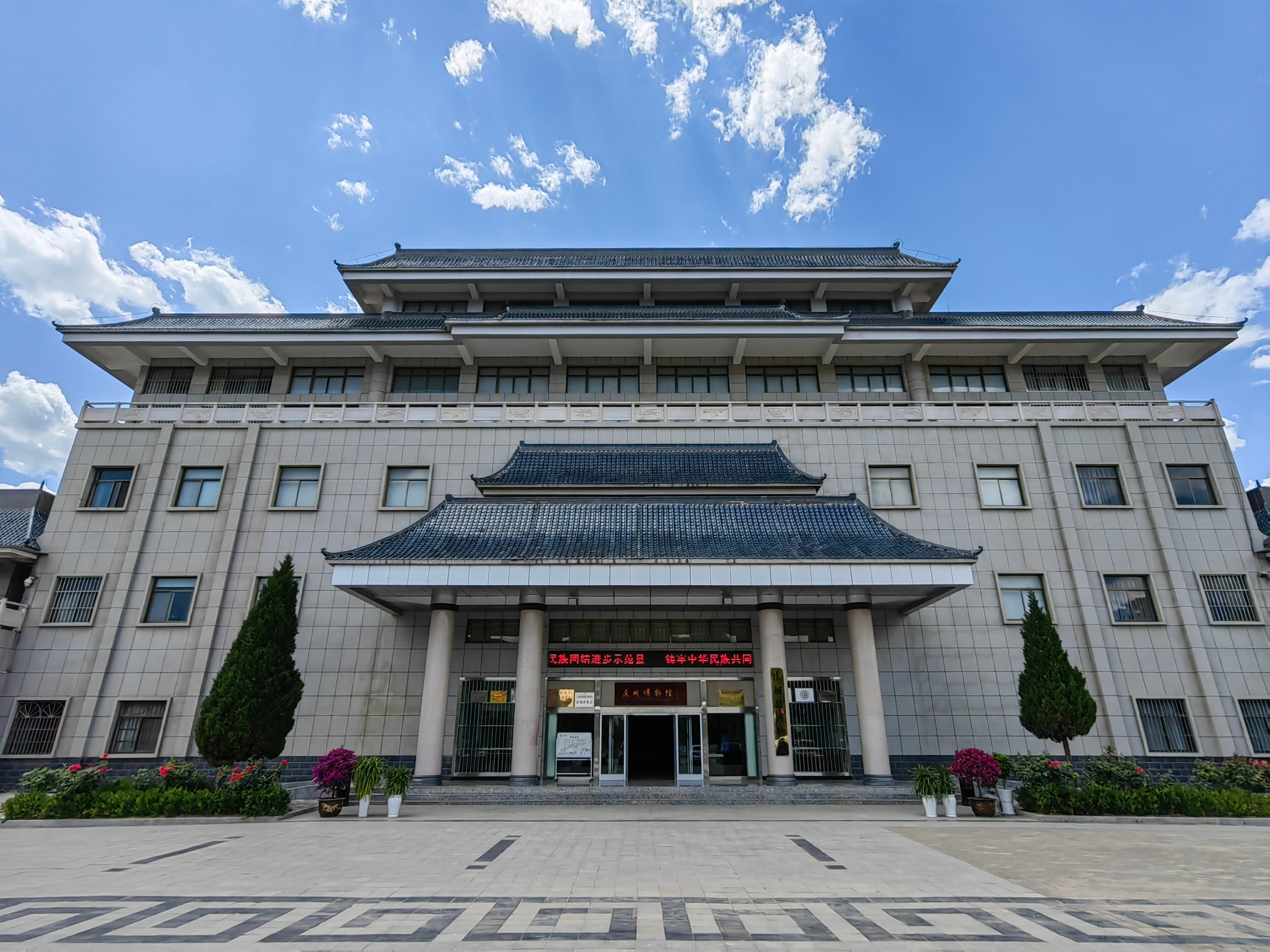 甘肃庆城博物馆