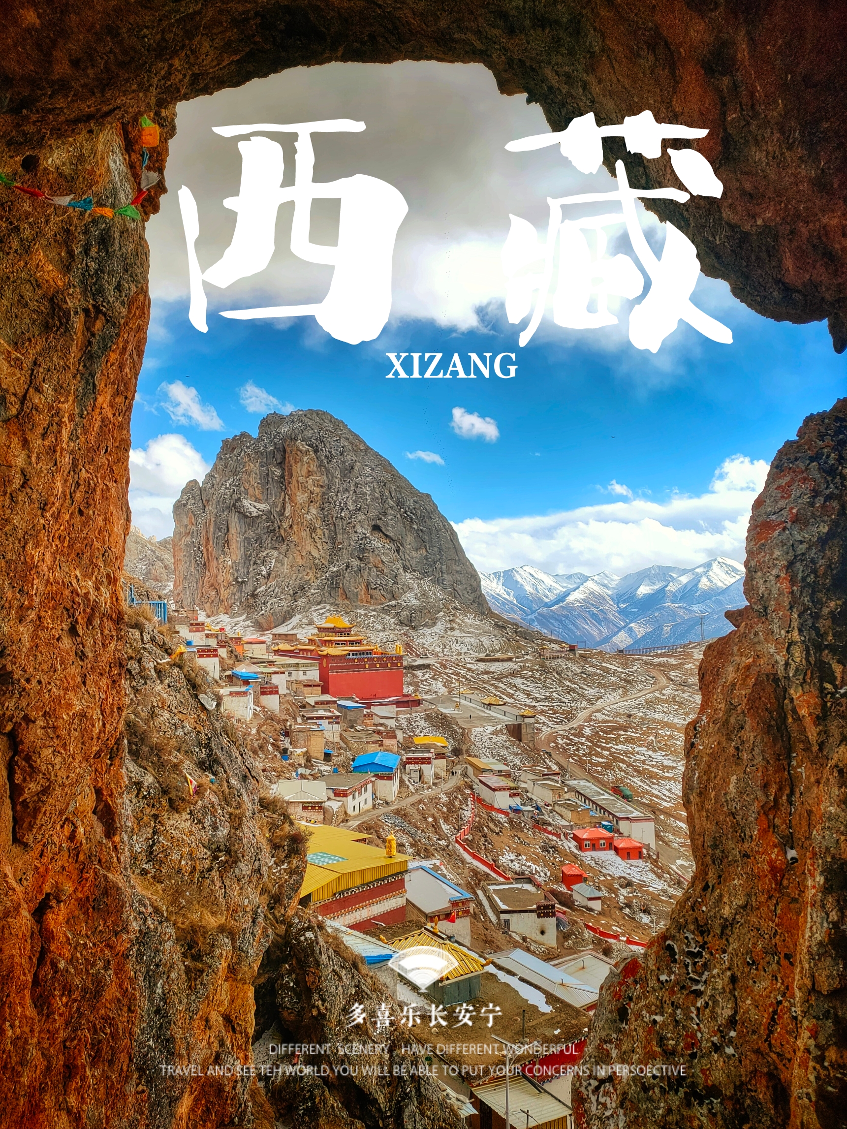 去西藏孜珠寺，体验天空之城，上全世界海拔最高的厕所