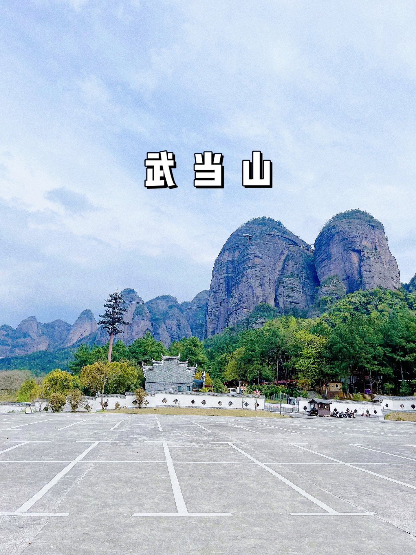 江西赣州南武当山:旅游风景区