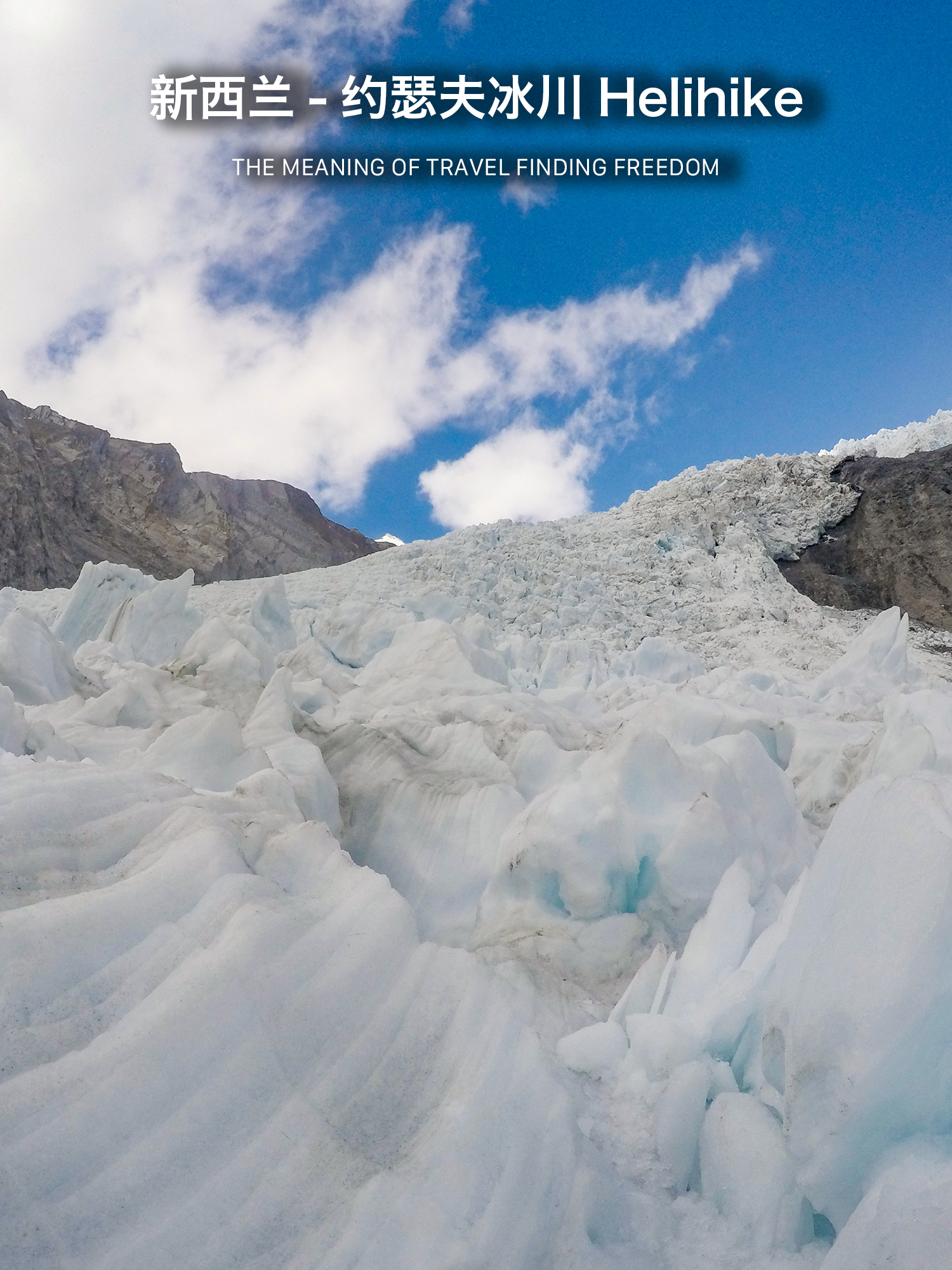 【新西兰】坐直升飞机去原始冰川探险徒步攻略