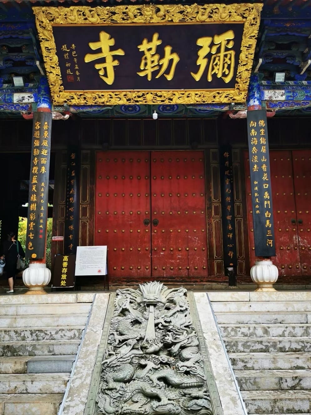云南弥勒寺