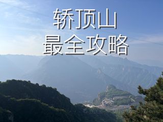 仙台山