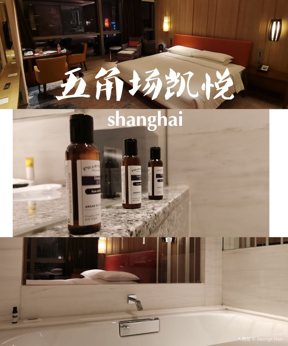 上海五角场凯悦酒店图片