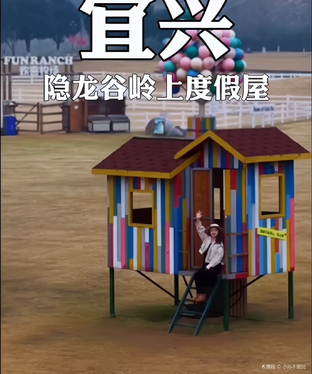 宜兴隐龙谷岭上度假屋图片