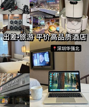丽呈東谷酒店(深圳华强北福星地铁站店)图片