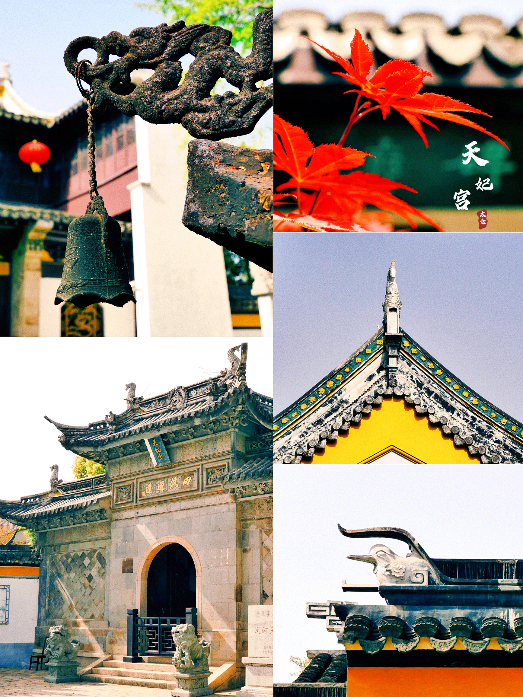 柳河天妃宫中国元代“四大妈祖庙”之一，郑和七下西洋起航祈佑地