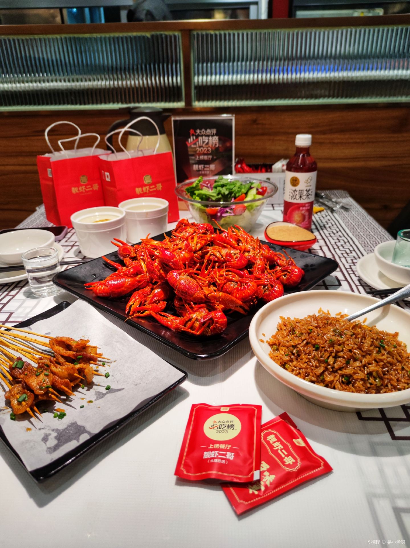 靓虾二哥(北辰荟店)