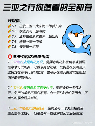 三亚四大海湾怎么选