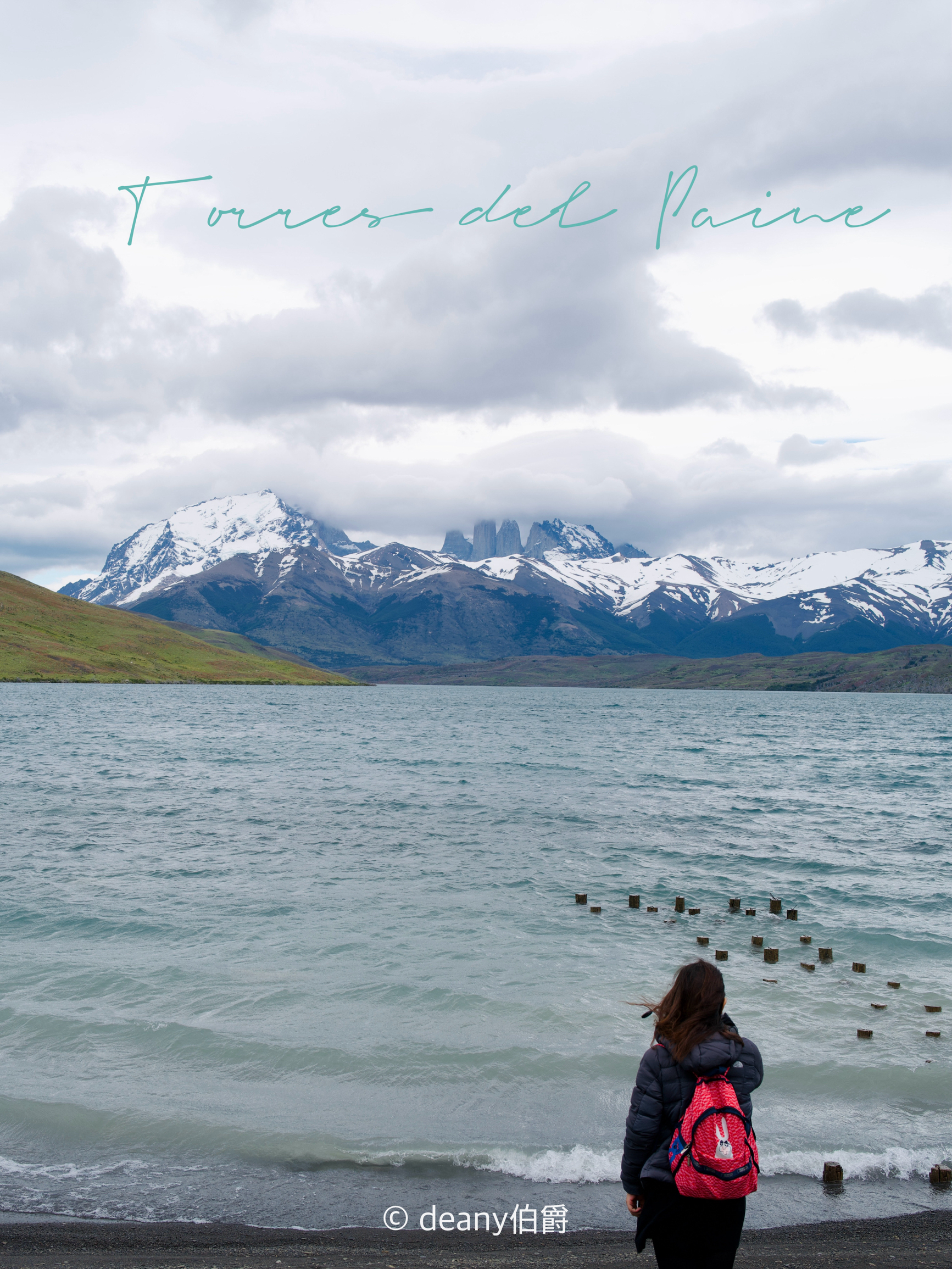 智利旅行|百内3日路线规划|非自驾少徒步的休闲之旅