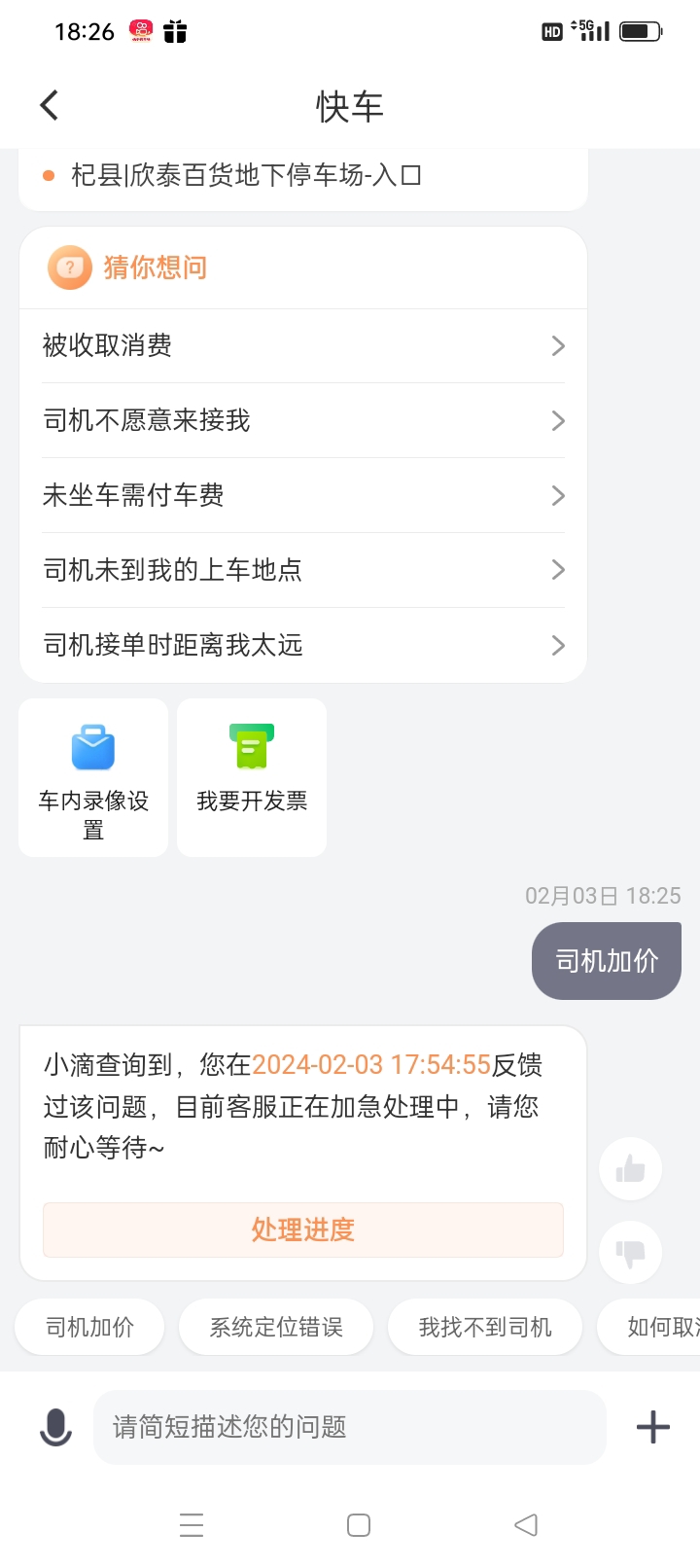 。。。坐标河南开封 打车没有打表，问就是统一的没有，滴滴打车更是坐地起价，不加价直接扔路边就走  话