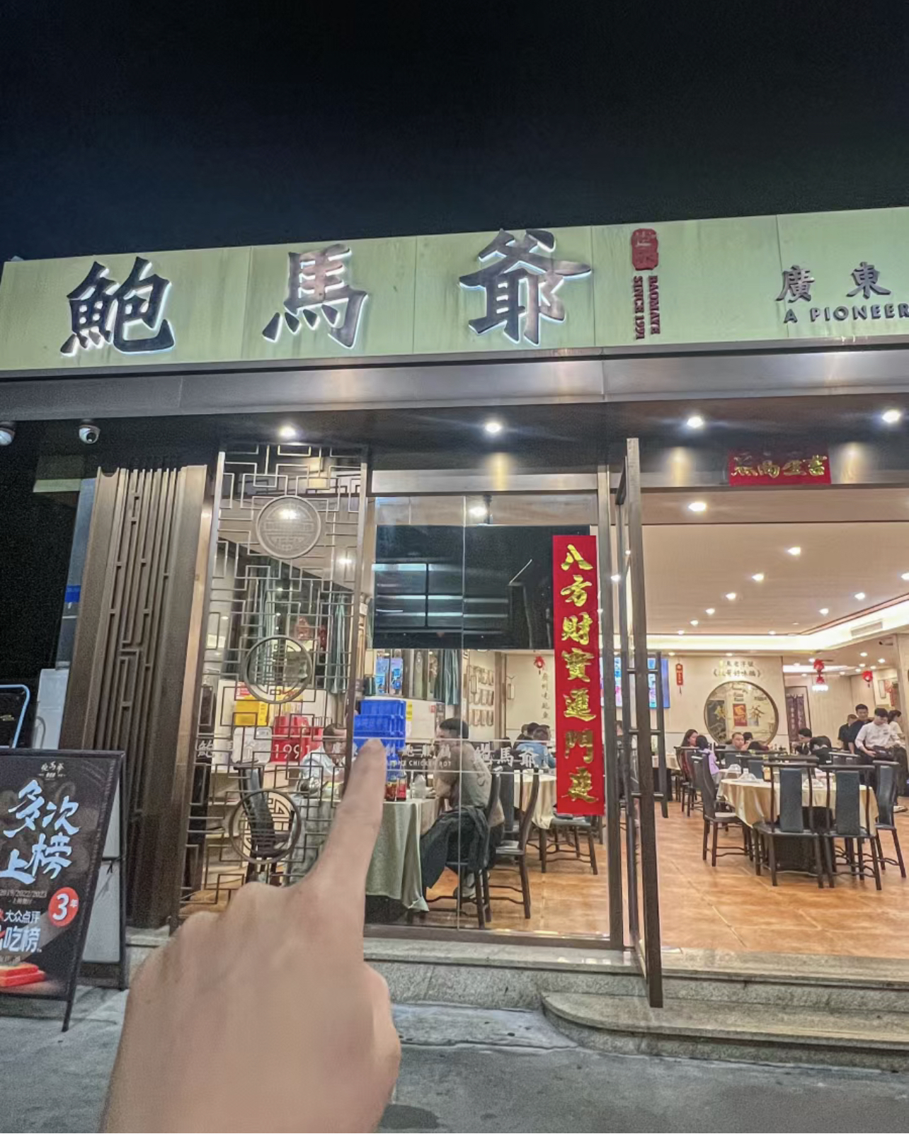 在广州!吃过一次就念念不忘的饭店。。本地人才知道!开了33年的老店贼好吃了这个天气吃上热腾腾的鸡煲好