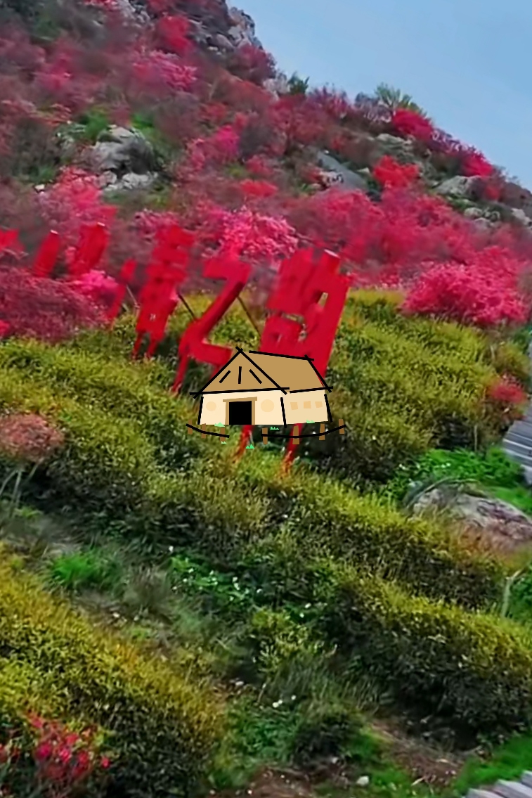 芜湖三公山⛰️户外旅行地