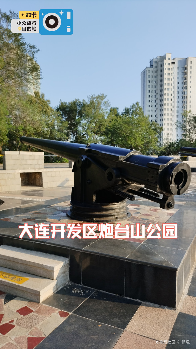 重游炮台山公园