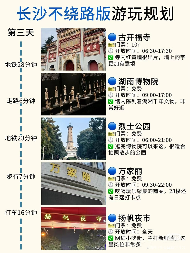来长沙旅游 ?一篇攻略告诉你怎么玩