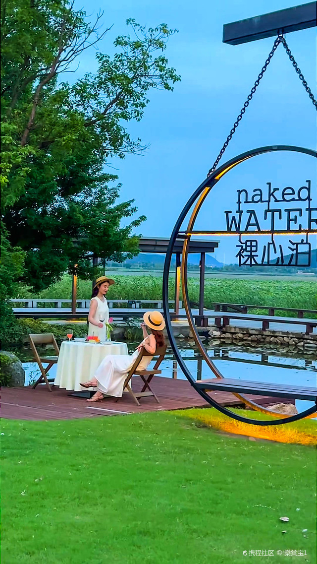 苏州裸心泊度假村出游