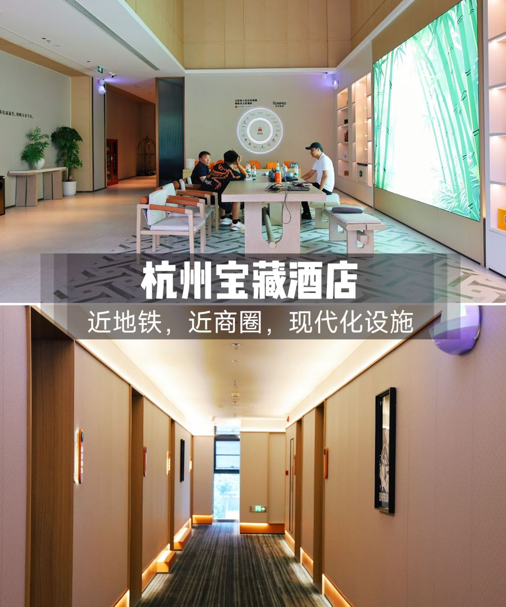 品睿酒店(杭州交通职业技术学院金地广场店)图片