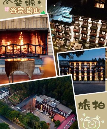 婺源谷奈.岚山RETREAT高端设计师美宿(高铁站弦高西湖凼景区店)图片