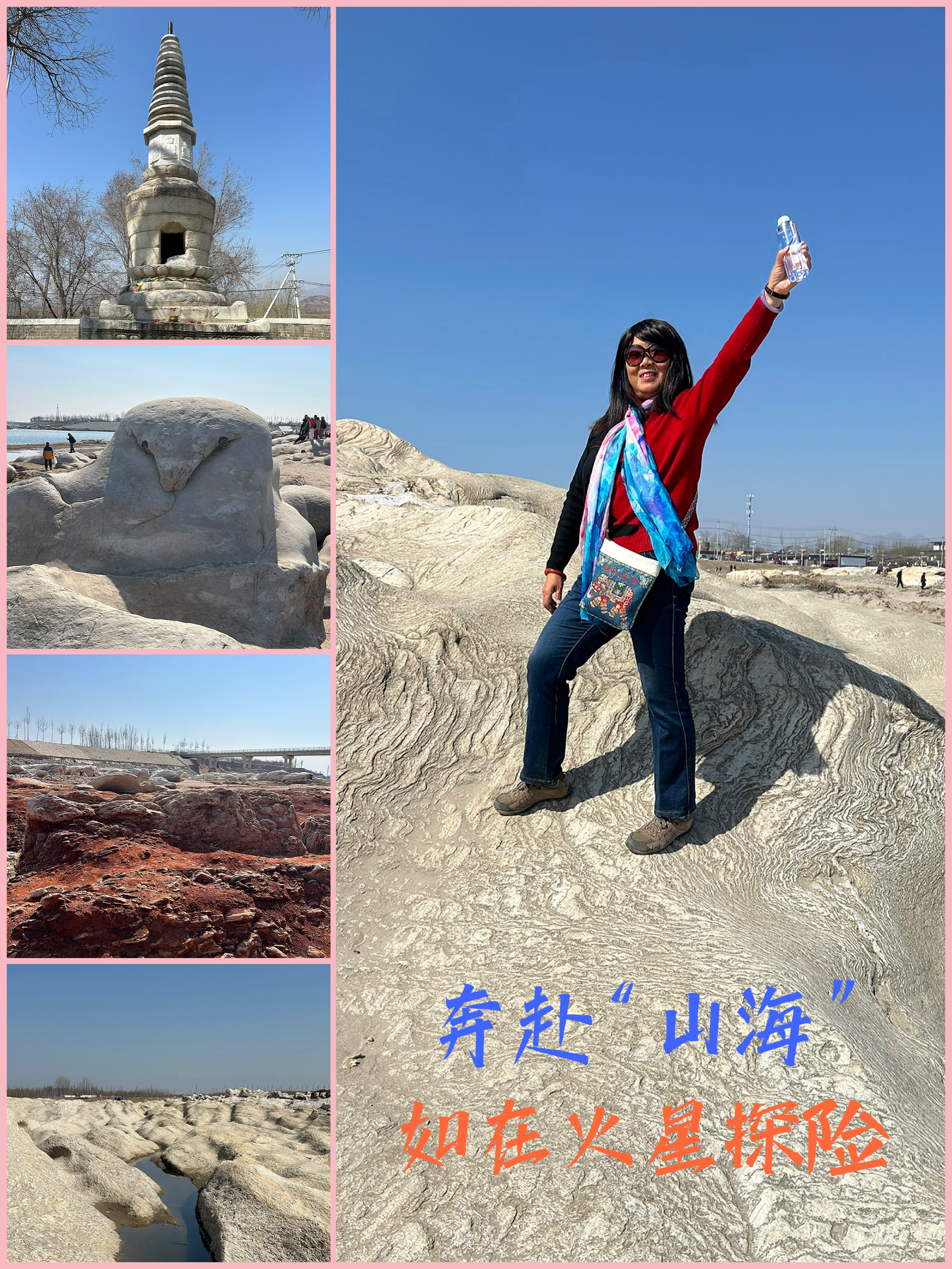 北京房山有一片巨石滩，如在火星探险，您赴约了吗