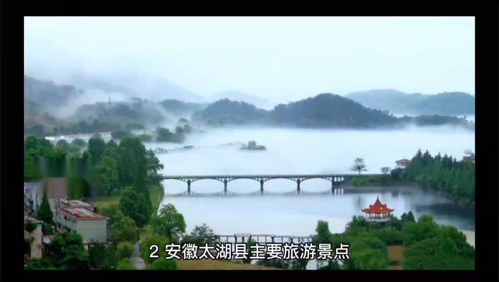安徽太湖
