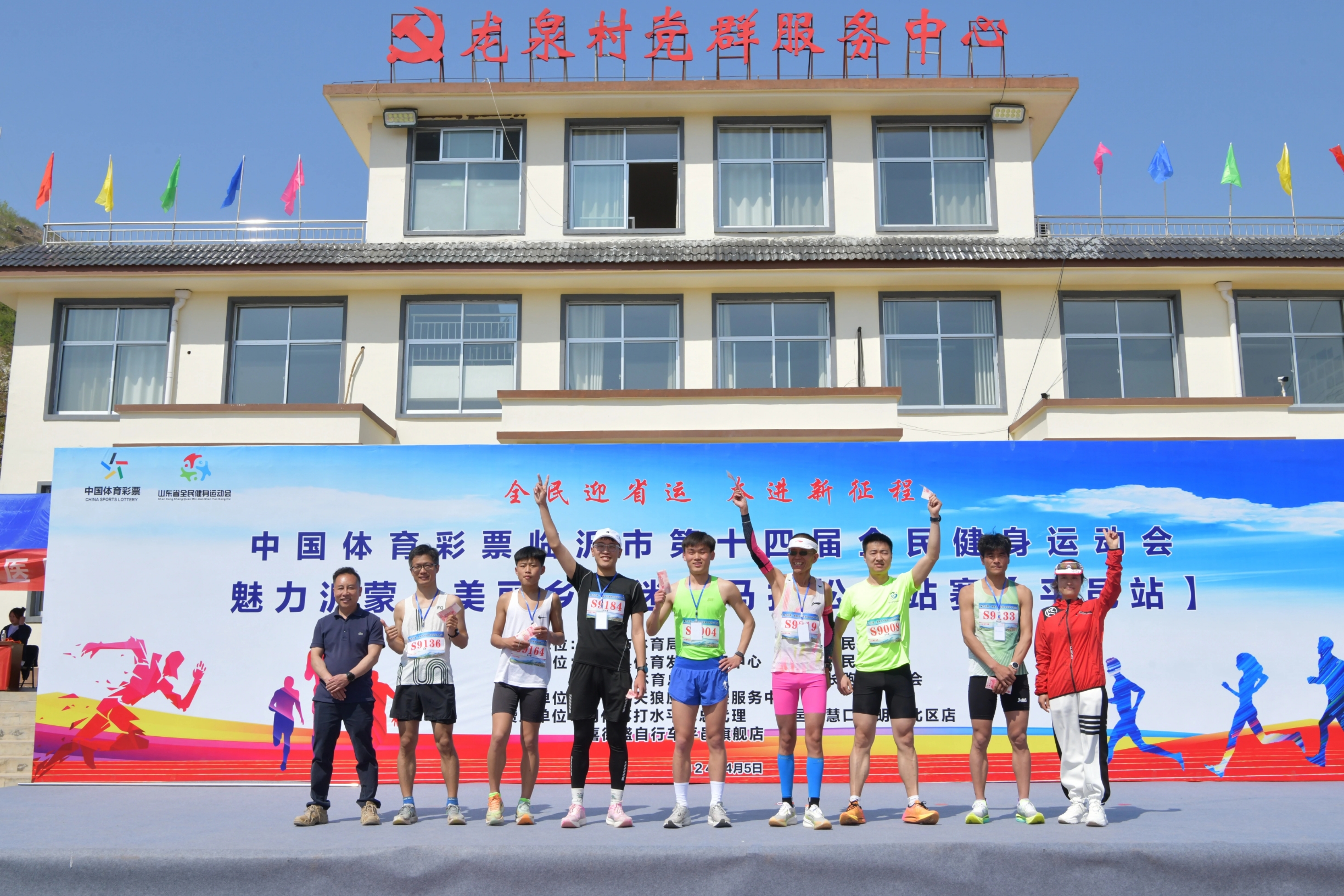 参加在平邑县彭泉旅游区举办的美丽乡村迷你马拉松比赛！