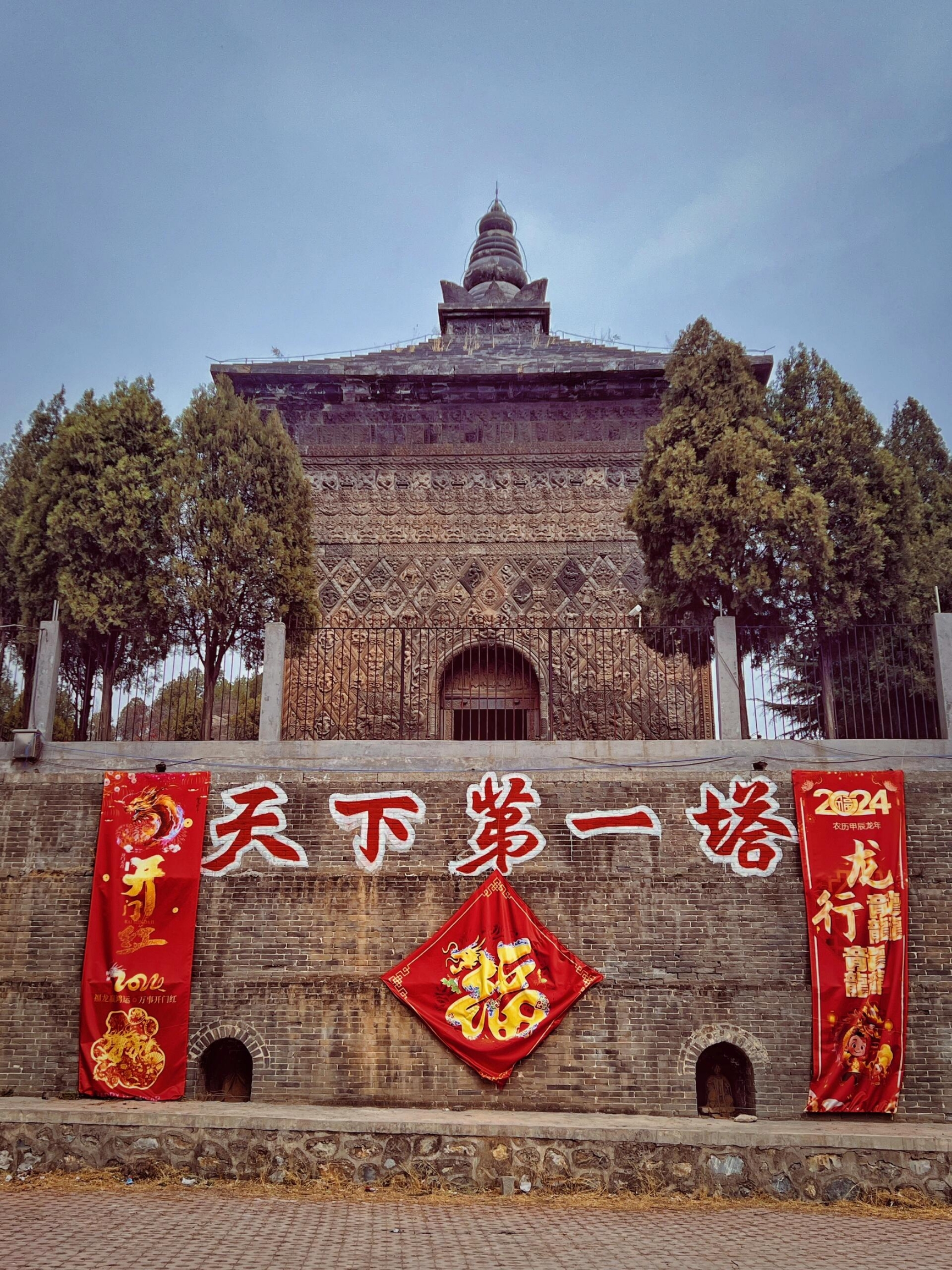 河南安阳修定寺塔