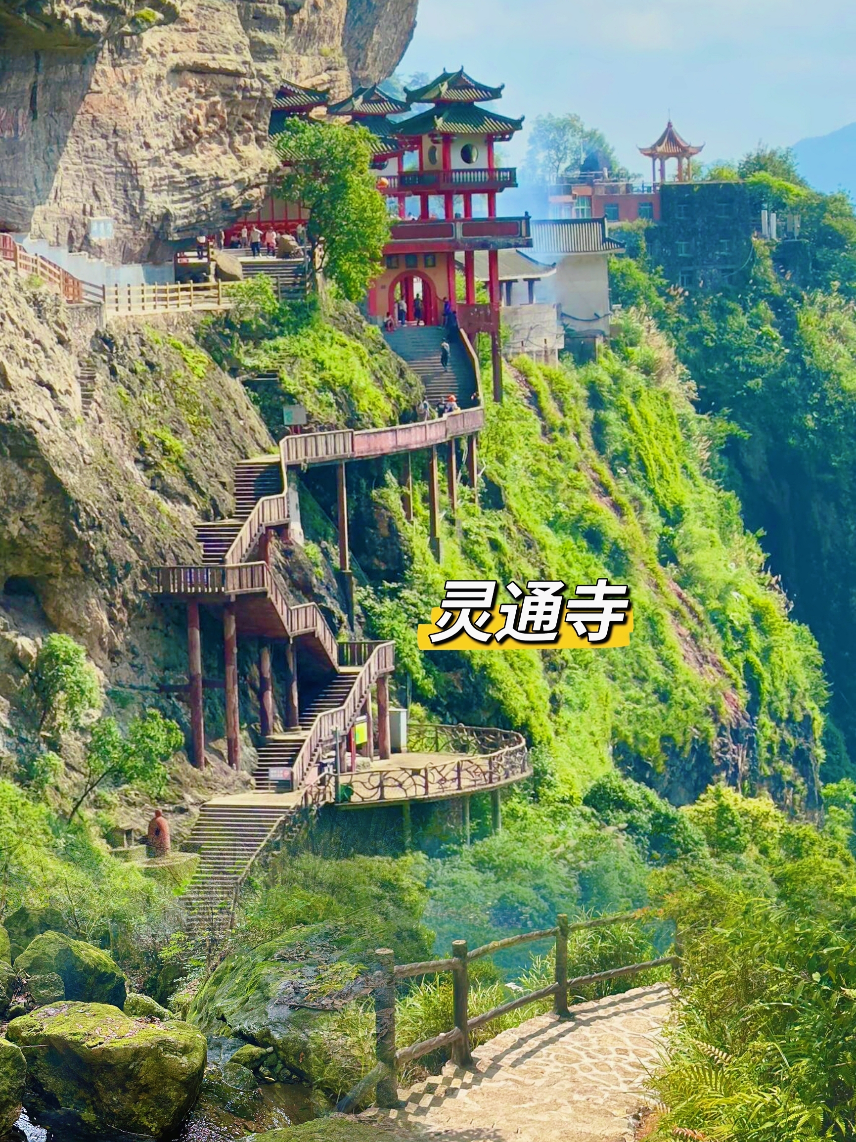 - 👏💫探秘灵通山，开启周边游爆款之旅🚶‍♂️🎊