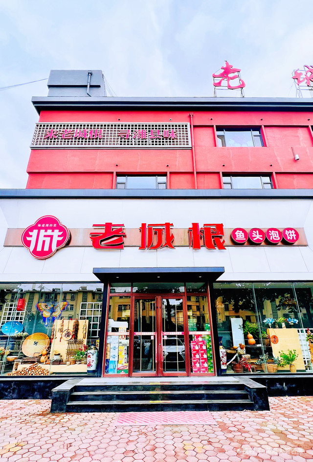 潍坊老城根酒店图片