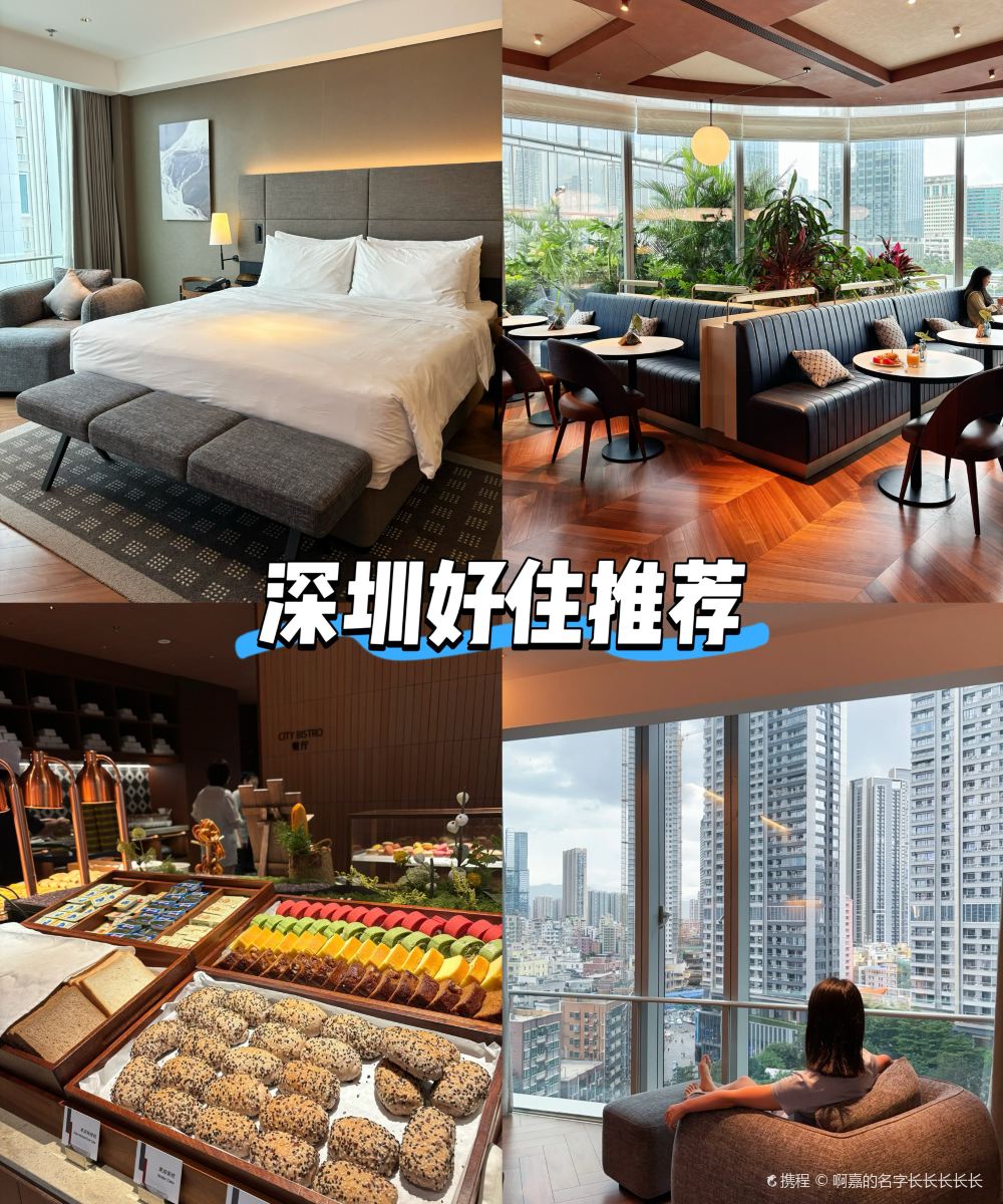 深圳福田中洲湾城际酒店图片