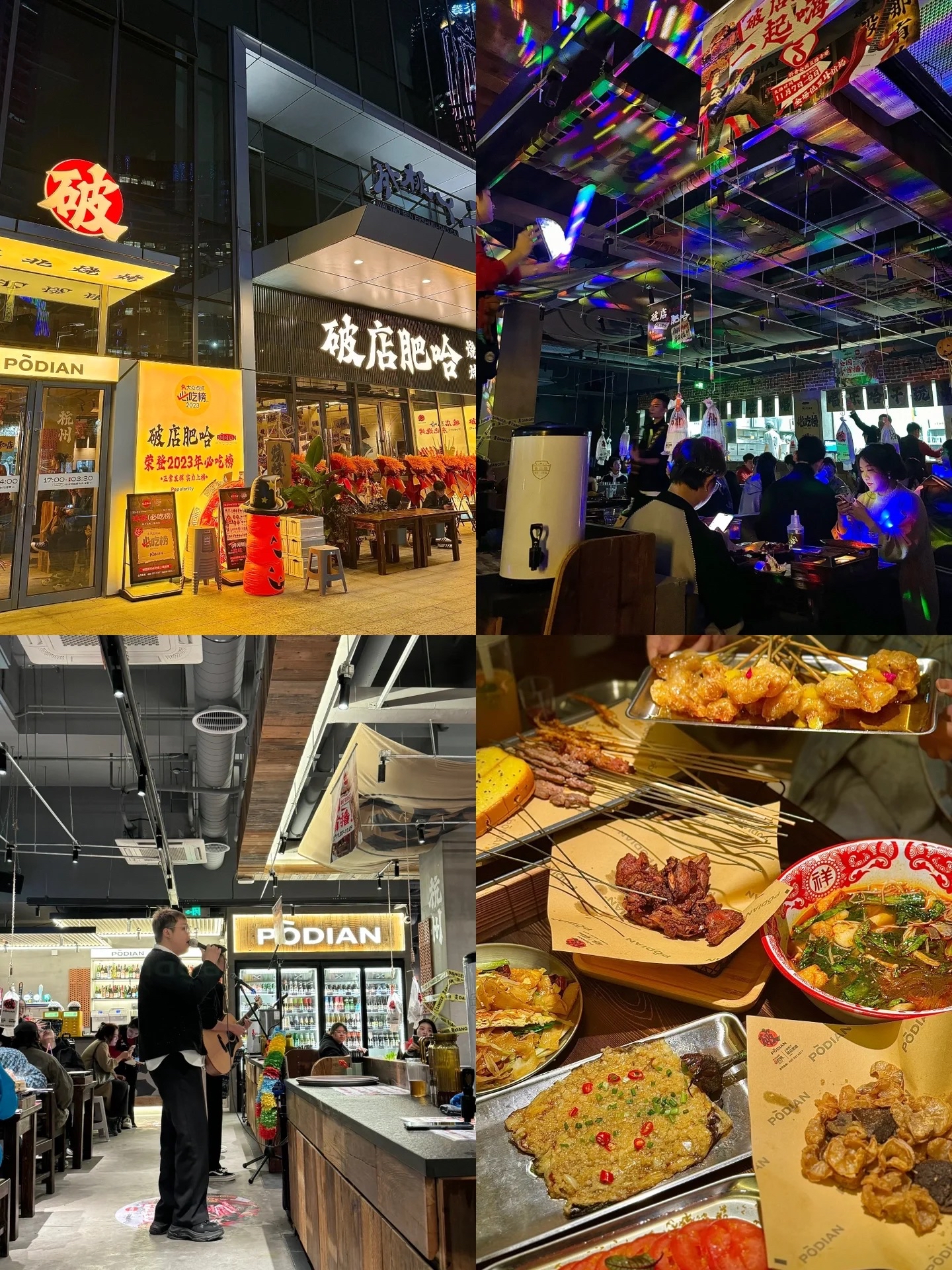 破店肥哈·海鲜·烧烤(萧山店) 人均50!!这什么破店竟是烧烤界的live house#大声安利本地