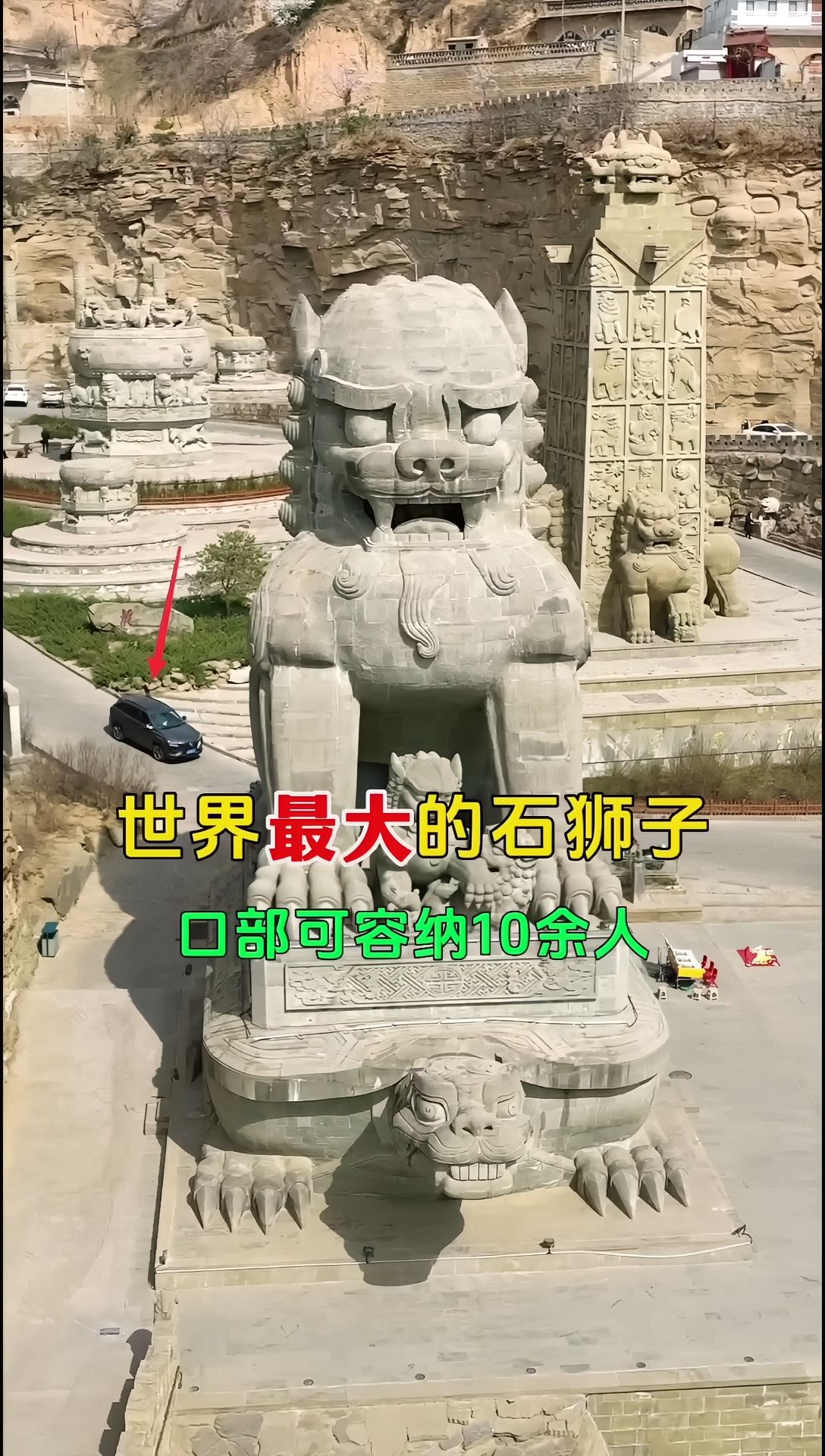 世界最大的石狮子，由1000多块石头雕刻组装而成，太牛了！