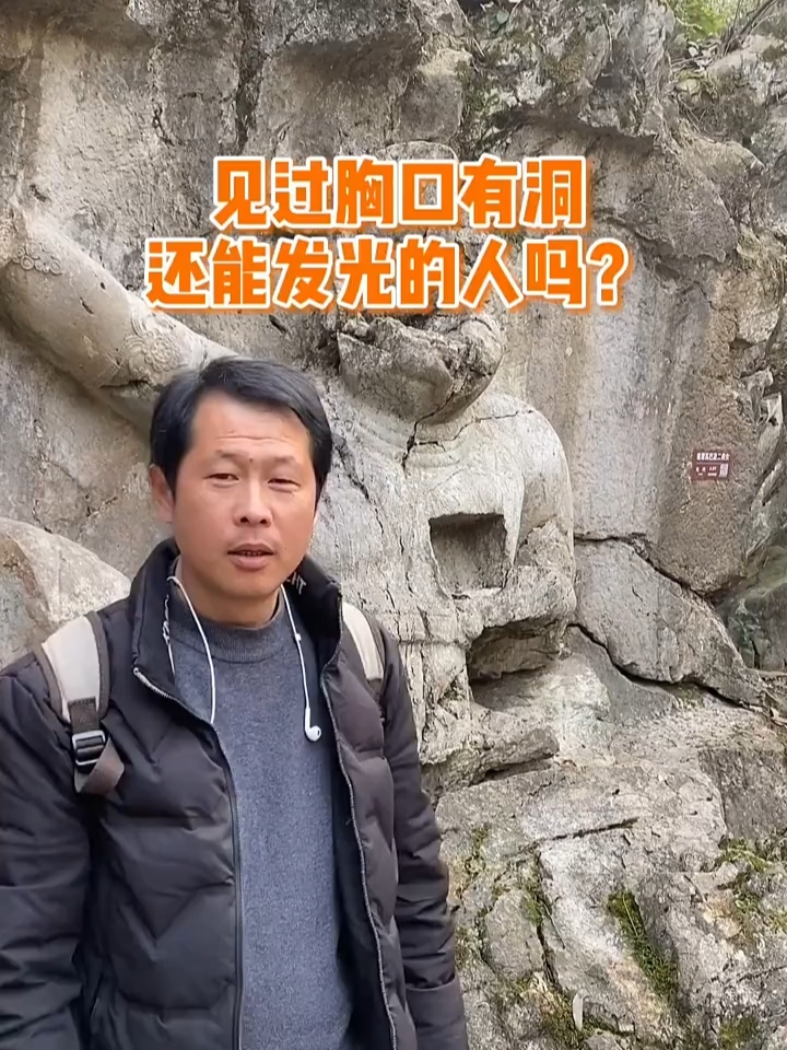 见过身体发光的人吗？ #在家带你看世界 #奇闻趣事#涨知识