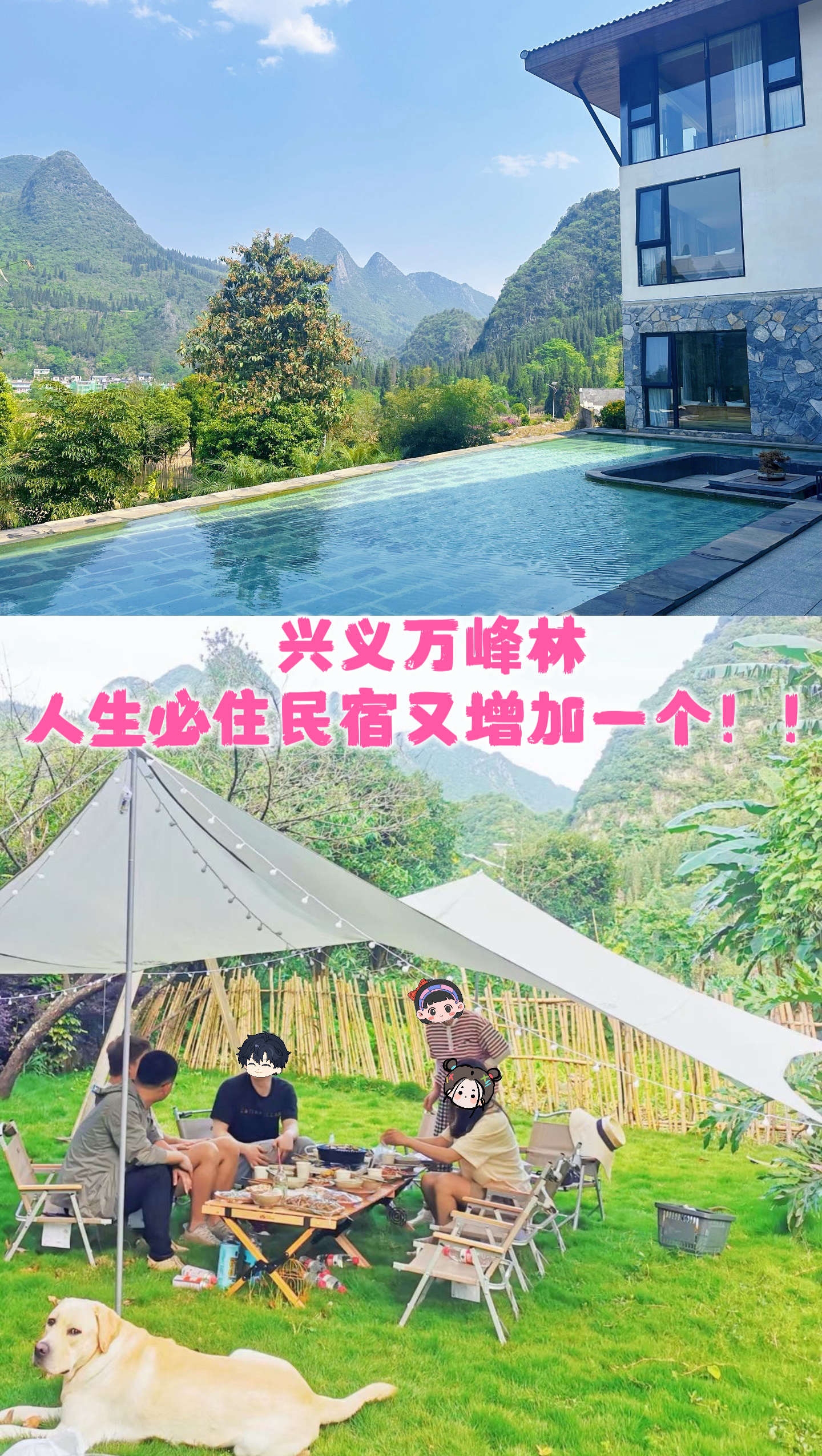 在兴义万峰林，人生必住民宿又增加了一个，景观超棒！！！