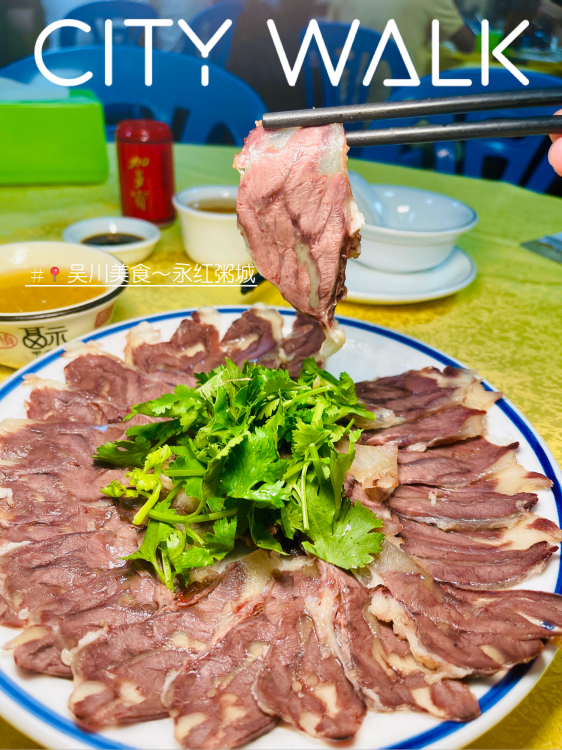 永红粥城(吴川店)餐厅图片