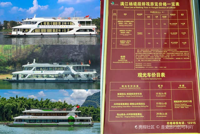 【桂林漓江】漓江风景区深度游攻略!说些不得不提醒的!