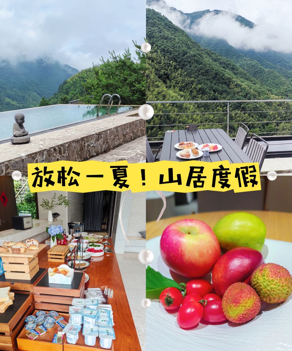 原舍揽树(松阳店)图片