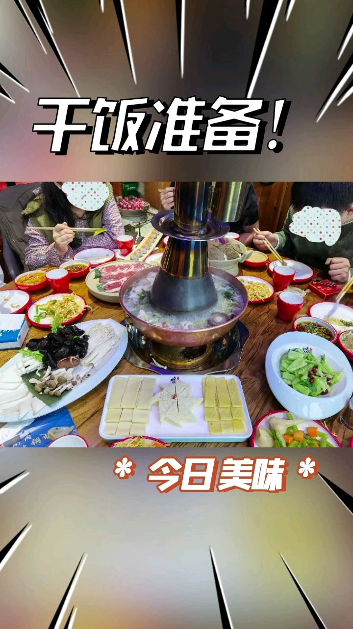 瑞沣楼传统涮肉(大唐东方盛世店)