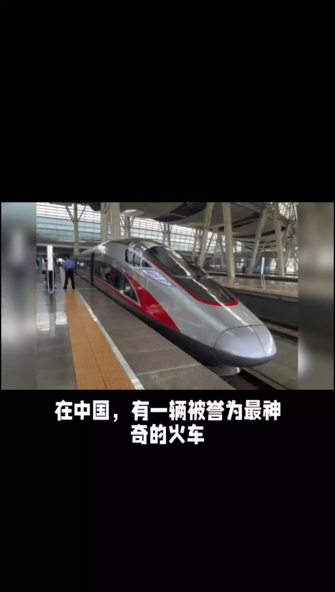 穿越时空的神秘列车——中国最神奇的火车