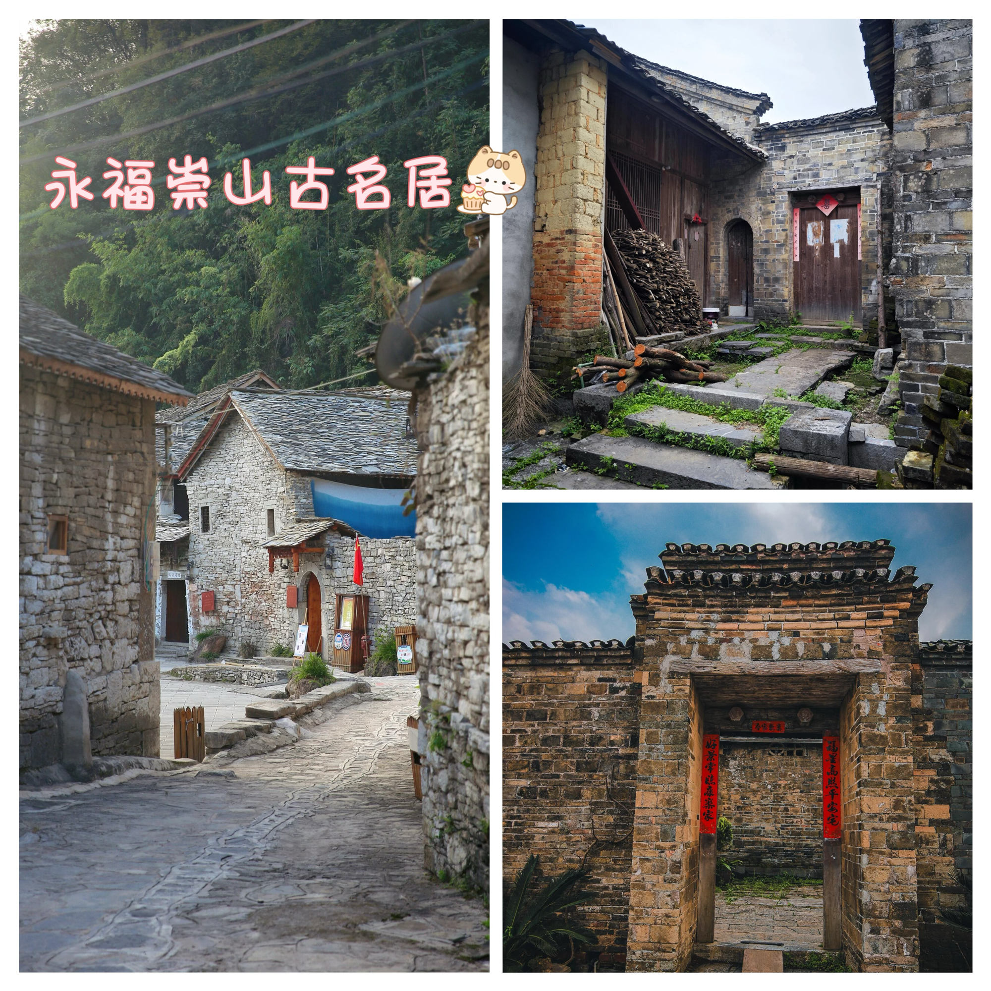 桂林｜隐藏在山水间三百年历史的古村落  永福崇山古民居