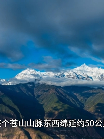 苍山仙境：风花雪月背后的传奇故事与必游景点 揭开大理苍山的神秘