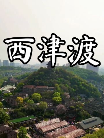 镇江西津渡历史文化街区游玩攻略-西津渡历史文化街区门票多少钱/价格表
