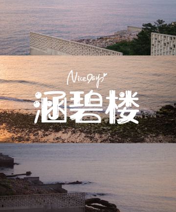 青岛涵碧楼酒店图片