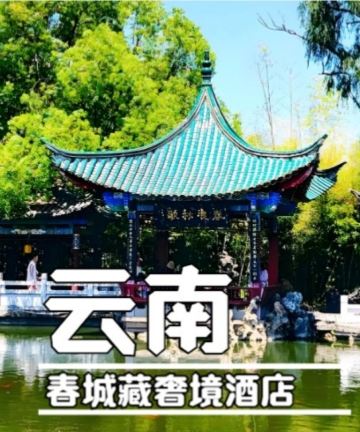福斯蒂亚诺·云南大酒店(昆明火车站万象城店)图片