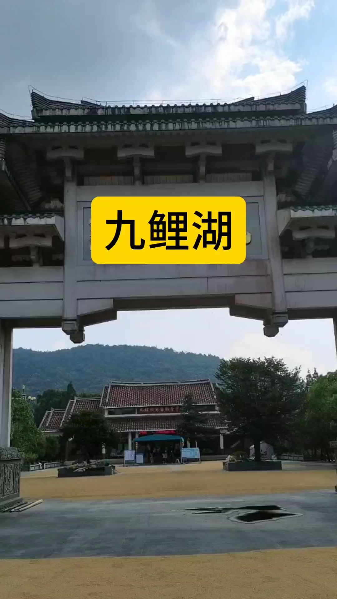 九里湖是国家4A级景区，中国奇梦文化发源地。九鲤湖是仙游四大景之一，以湖、洞、瀑、十四旗著称，有以飞