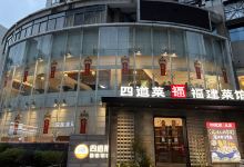 四道菜·福建菜馆(金鹰总店)美食图片