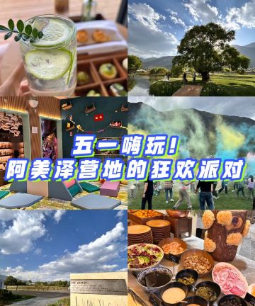 Club Med地中海俱乐部 丽江度假村图片