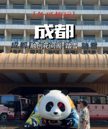 成都融创花间阁·踏雪图片