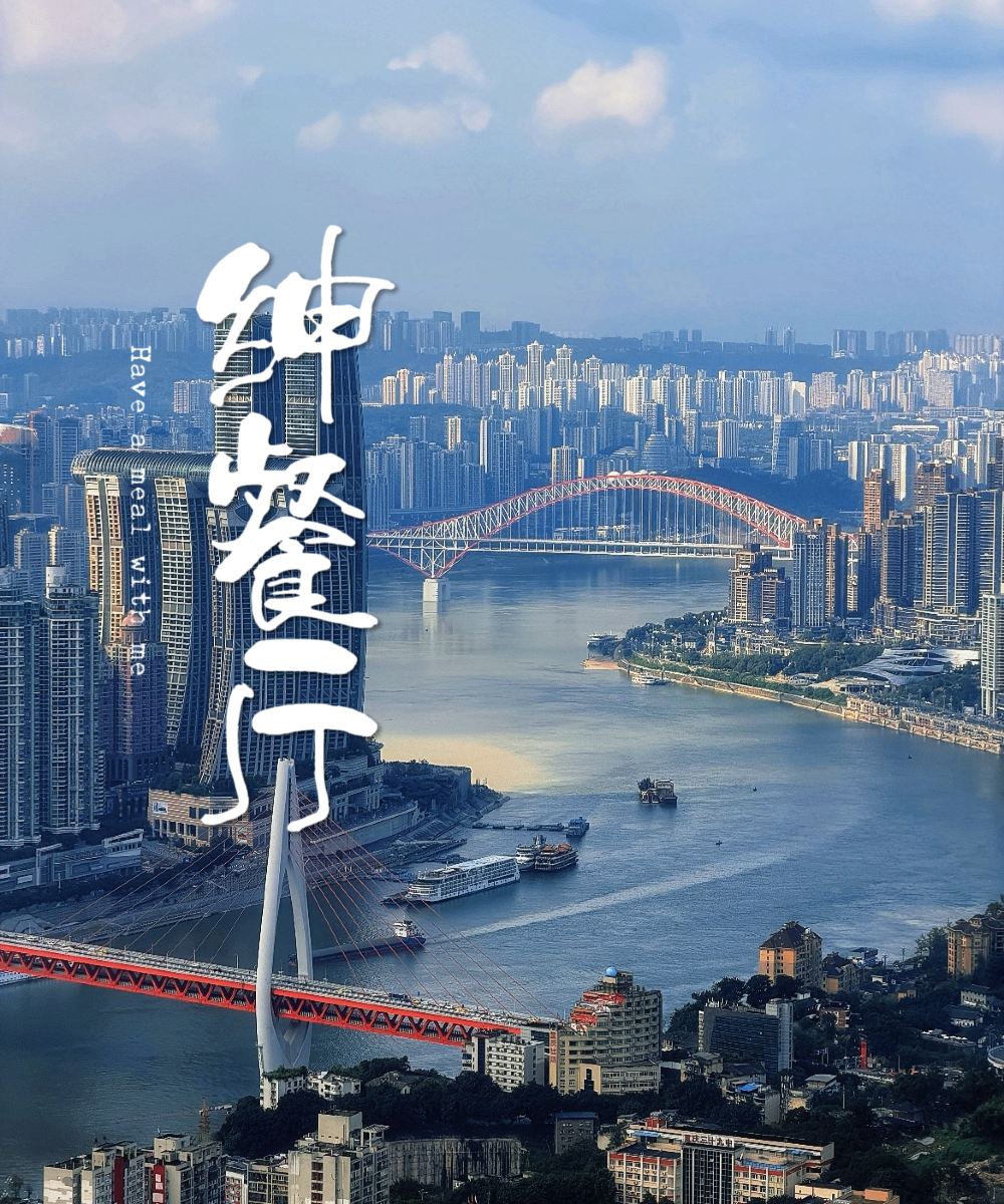 重庆丽思瑞凯悦臻选酒店图片