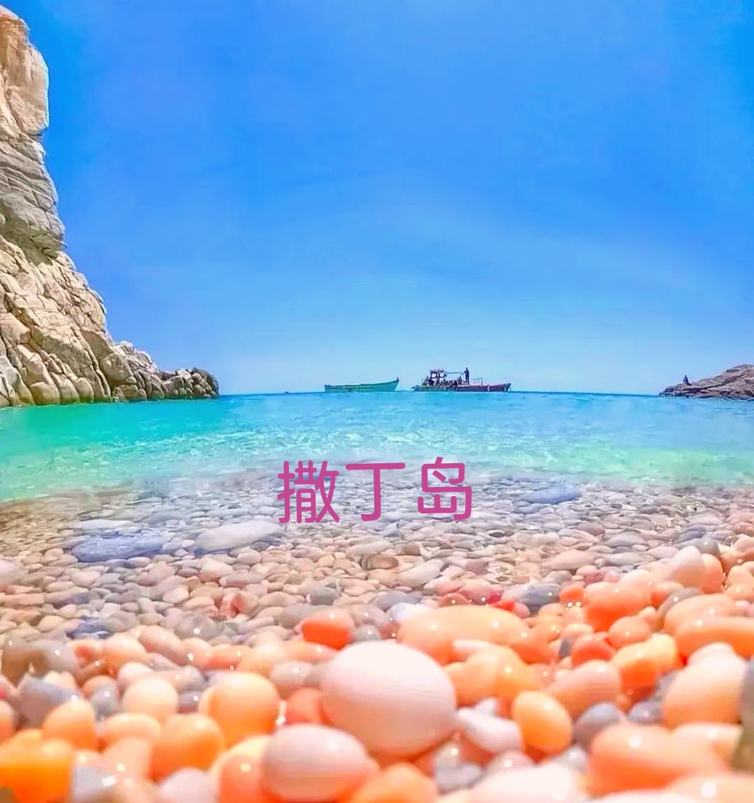 第一眼是不是会看成鸡蛋🥚？不！这不是鸡蛋，这是意大利海边的鹅卵石！这里是撒丁岛，意大利独有的浪漫天堂